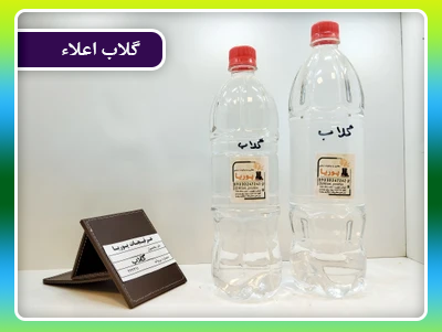 گلاب