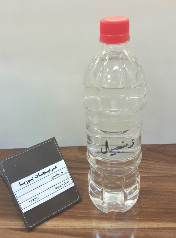 عرق زنجبیل