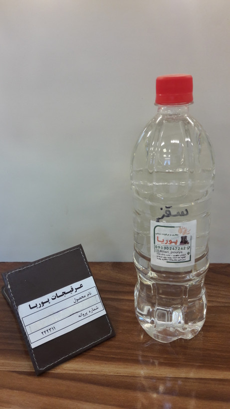 عرق سقز