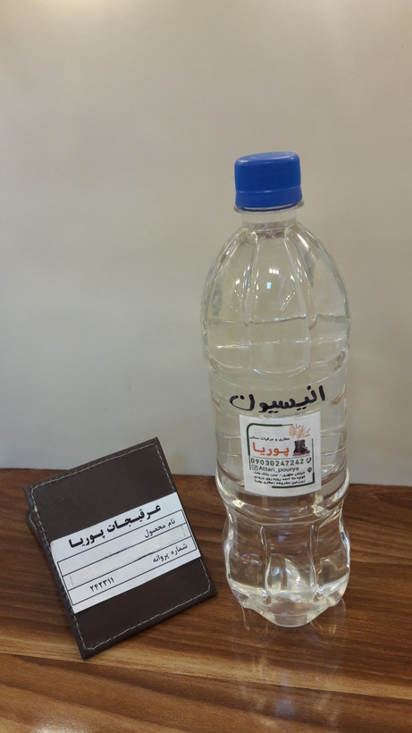 عرق انیسیون