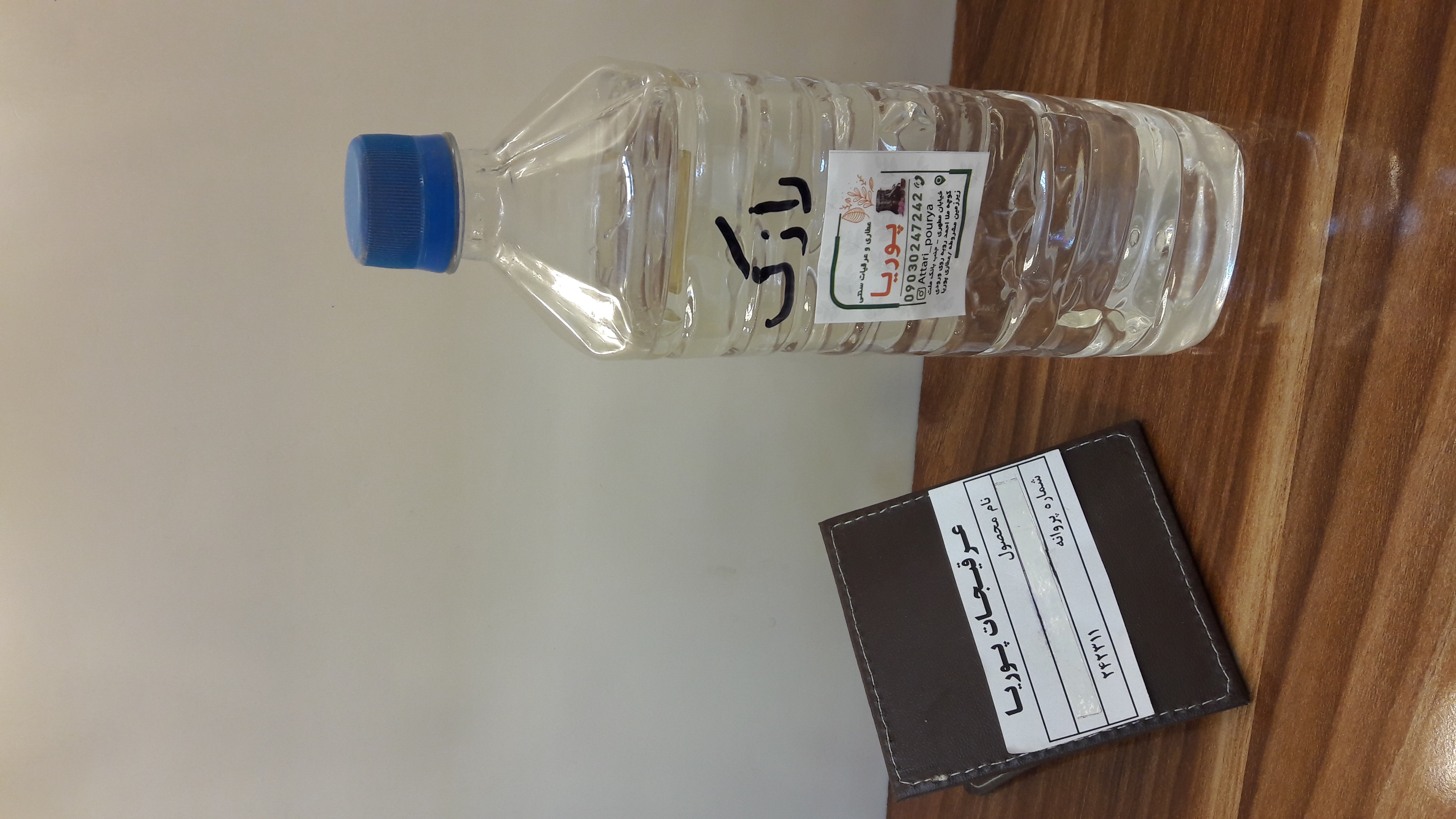 عرق رازک