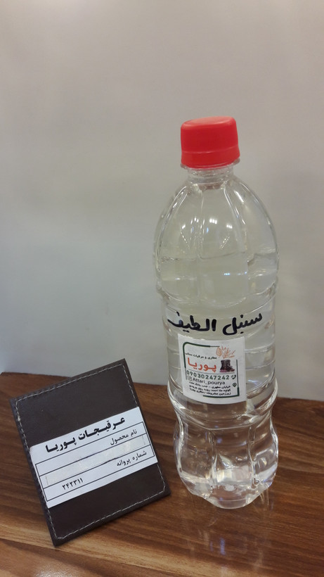 عرق سنبل الطیف