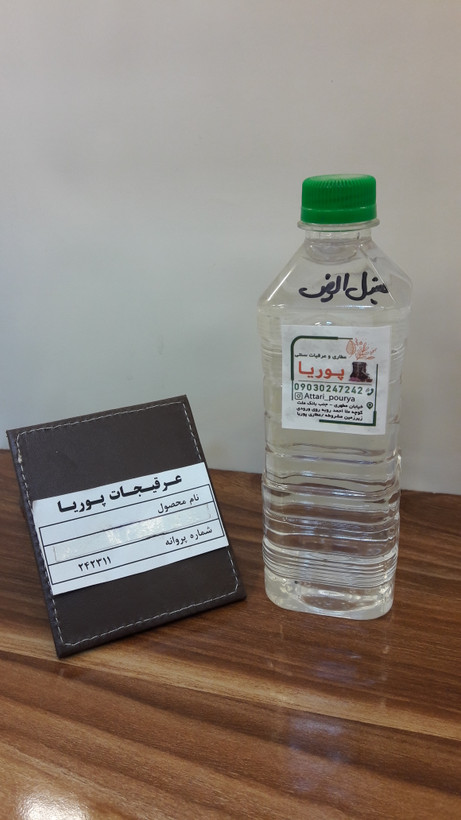 عرق سنبل الطیف