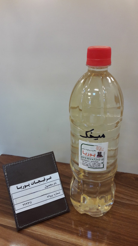 عرق میخک