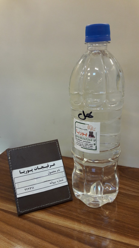 عرق هل