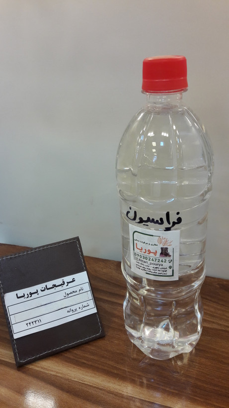 عرق فراسیون
