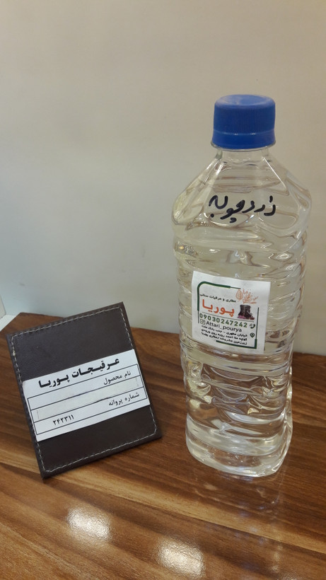 عرق زرد چوبه