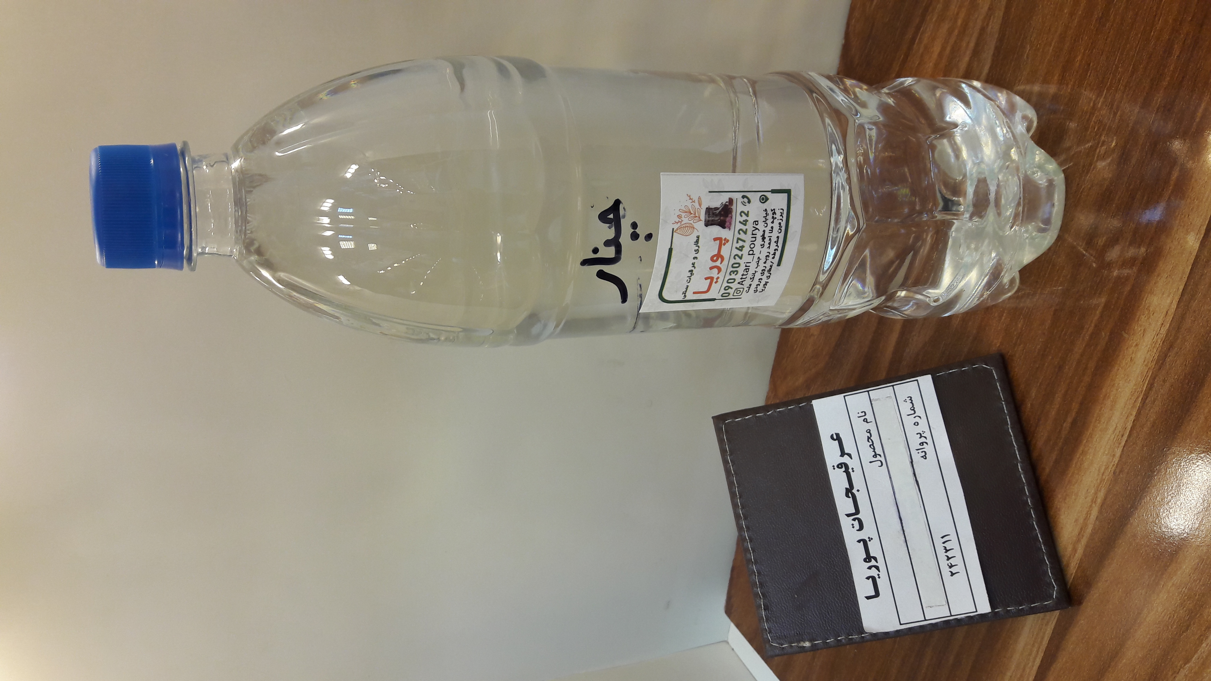 عرق چنار