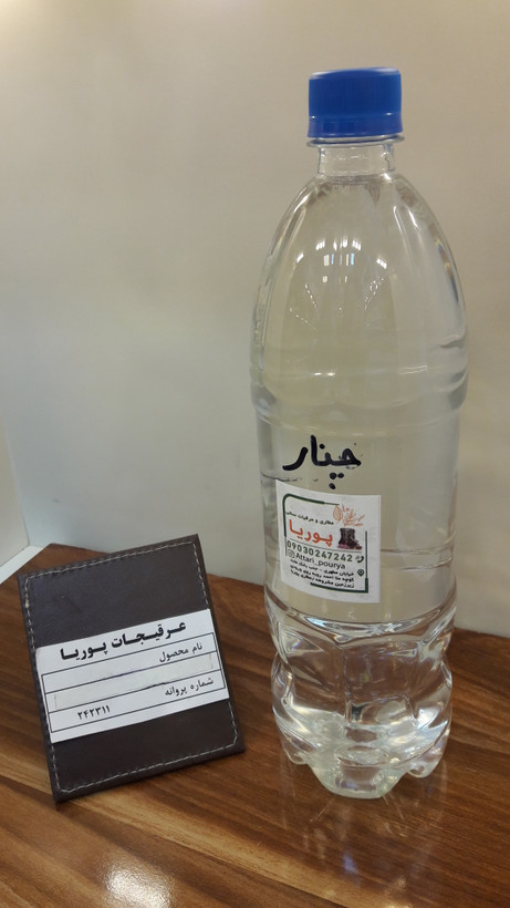 عرق چنار