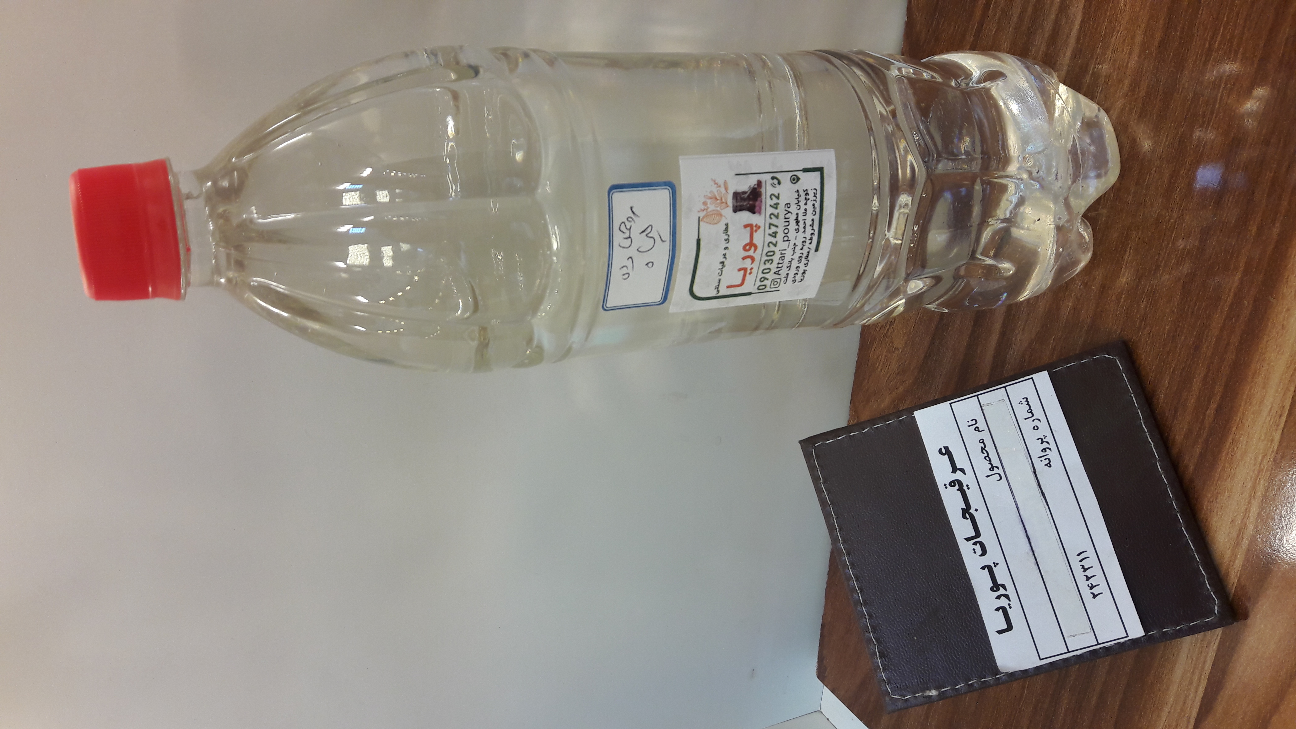 عرق چهارده گیاه