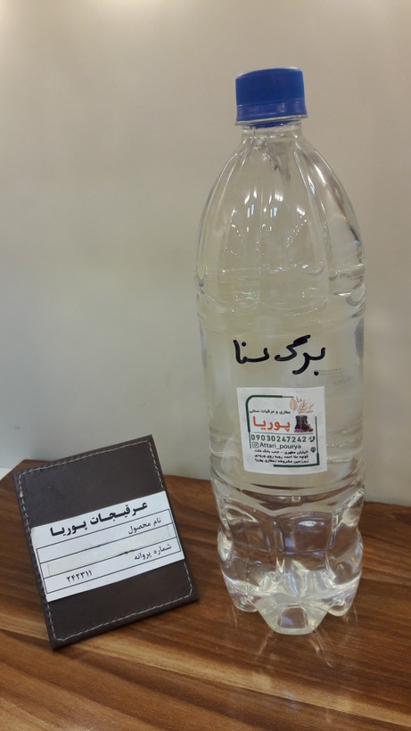 عرق برگ سنا