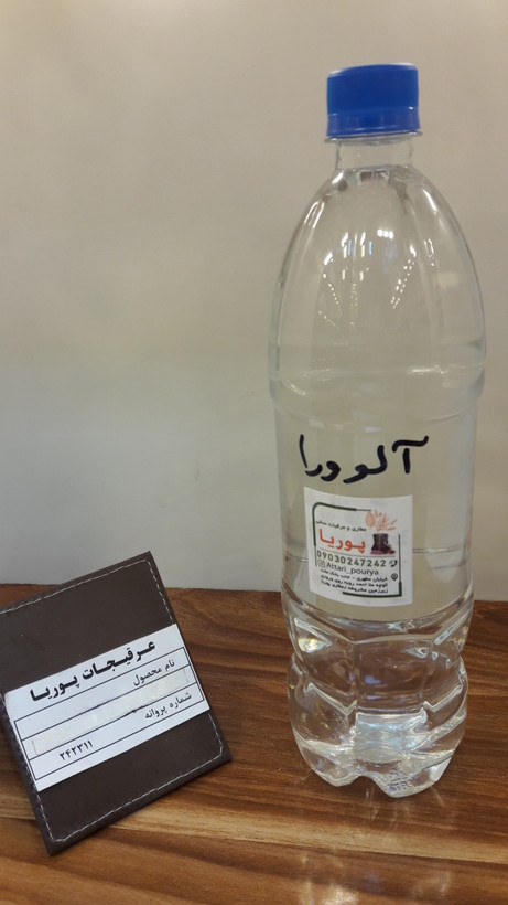 عرق آلوورا