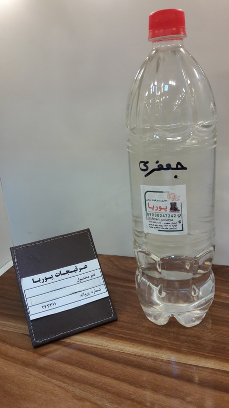 عرق جعفری