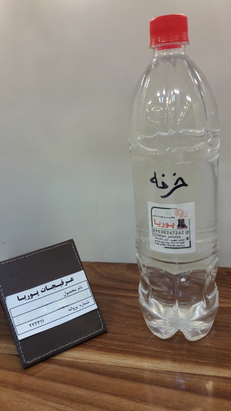 عرق خرفه