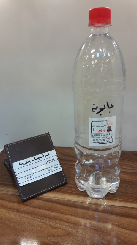 عرق بابونه