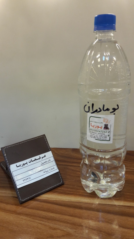 عرق بومادران