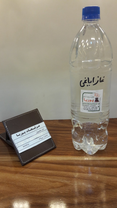 عرق غازایاغی