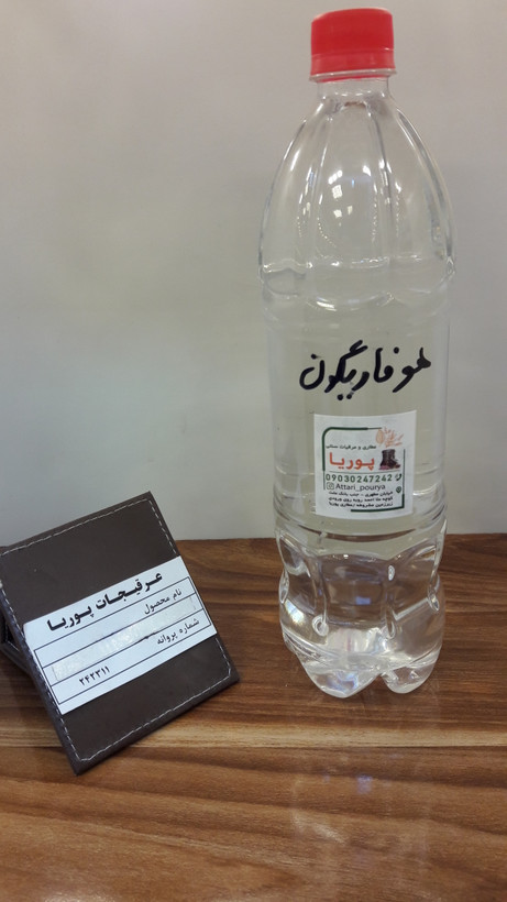 عرق هوفاریگون