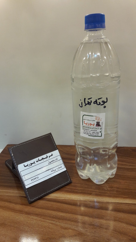 عرق پونه تهران