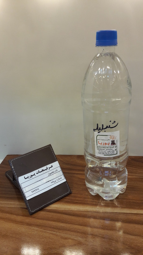 عرق شنبلیله
